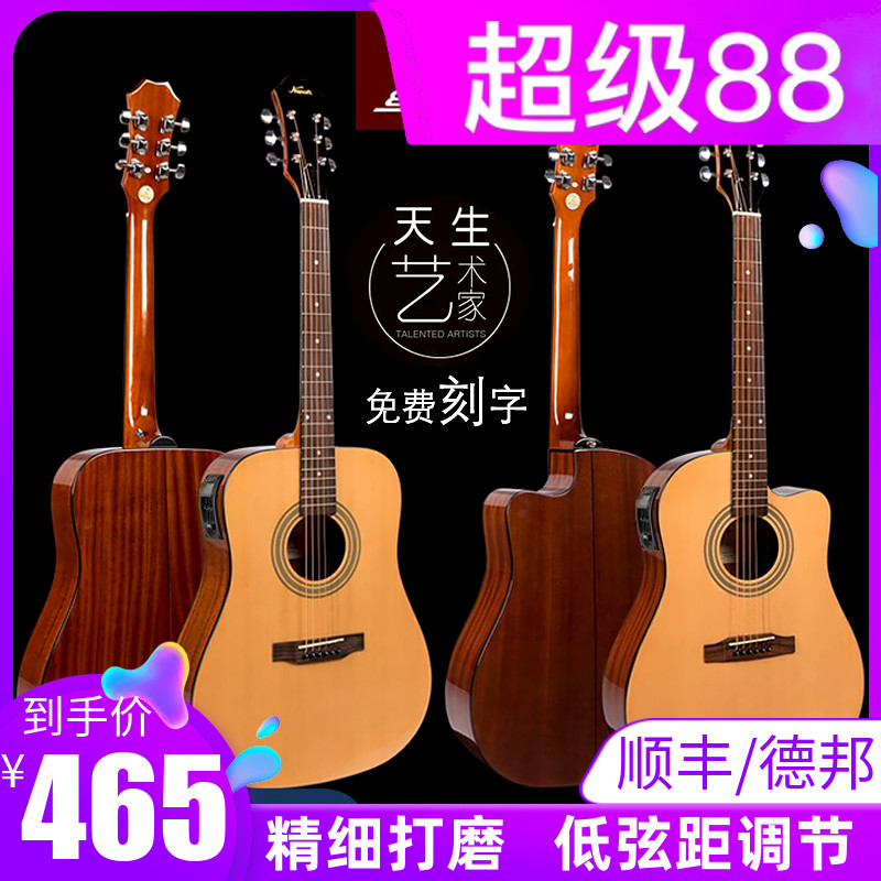 红棉吉他加震41寸40单板36民谣38男女34左手39考级黑粉色电箱学生