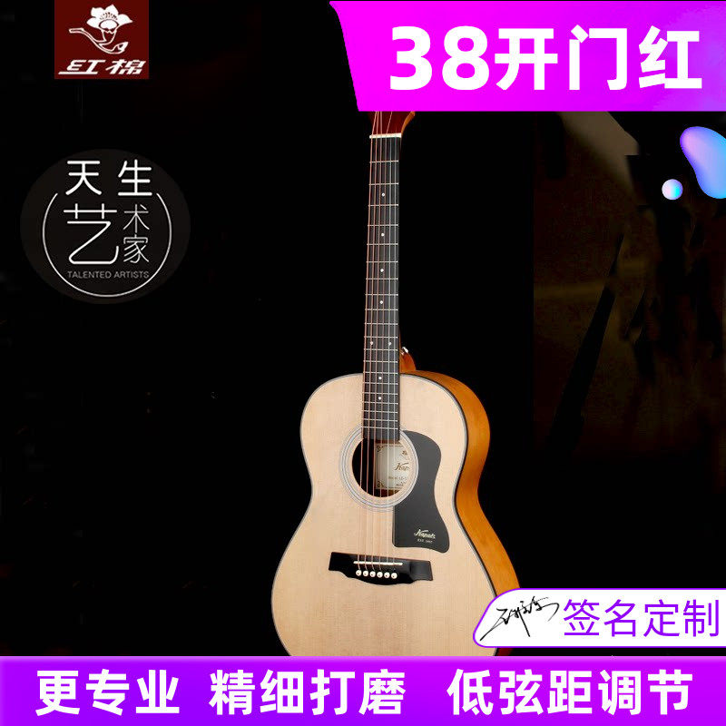 【专卖店】红棉单板吉他34 36寸民谣39 38儿童初学者男女旅行电箱