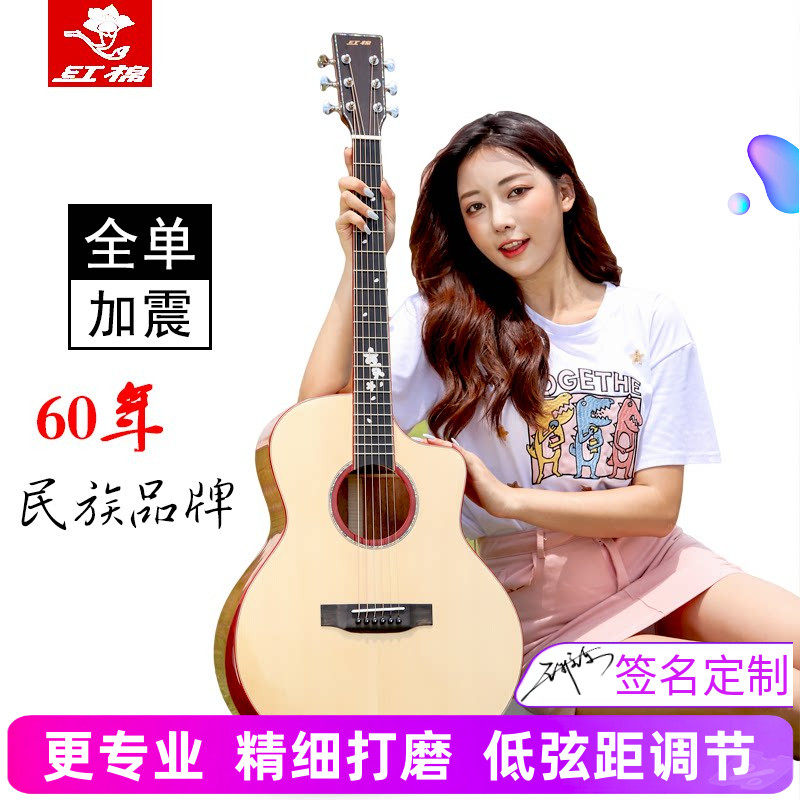 红棉手工加震全单吉他41寸36 38 40演奏级相思木全实单板民谣电箱