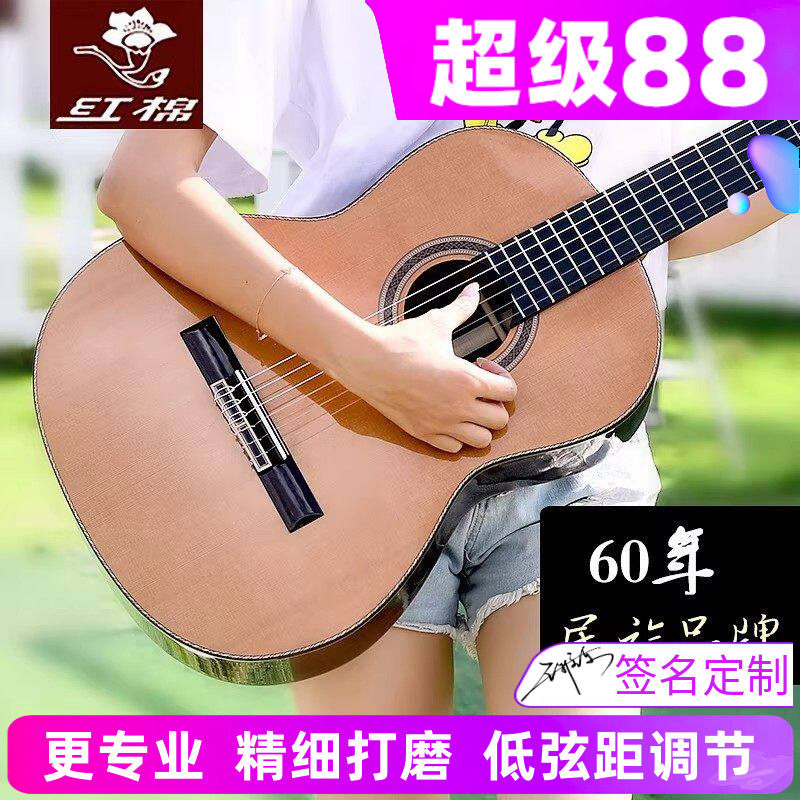 红棉演奏级加震古典全单吉他36 39寸红松单板考级尼龙初学者电箱