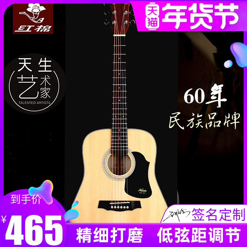 红棉吉他民谣单板36 41寸吉他38 40面单初学生男女入门新左手电箱