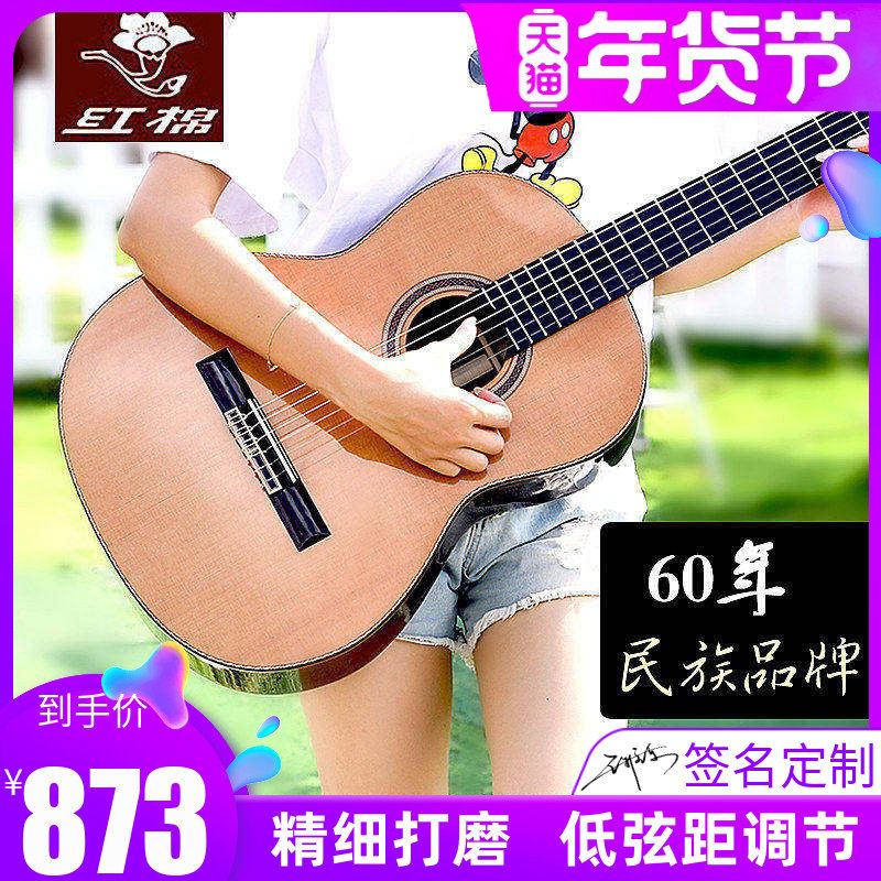 红棉演奏级加震古典全单吉他36 39寸红松单板考级尼龙初学者电箱