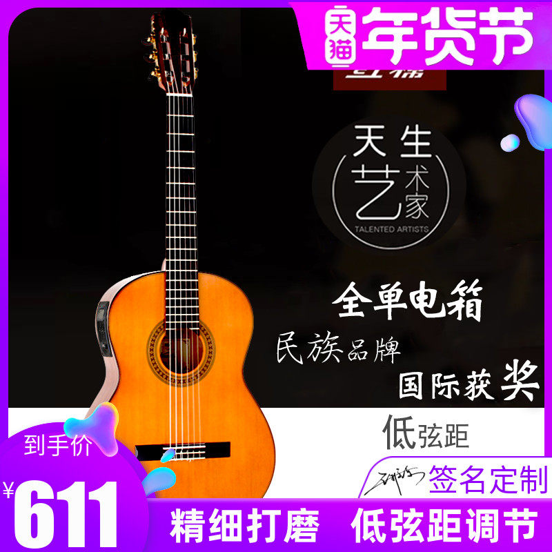 红棉加震演奏级全单板古典吉他36 39寸34 红松考级入门学尼龙电箱