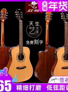 红棉吉他加震41寸40单板36民谣38男女34左手39考级黑粉色电箱学生