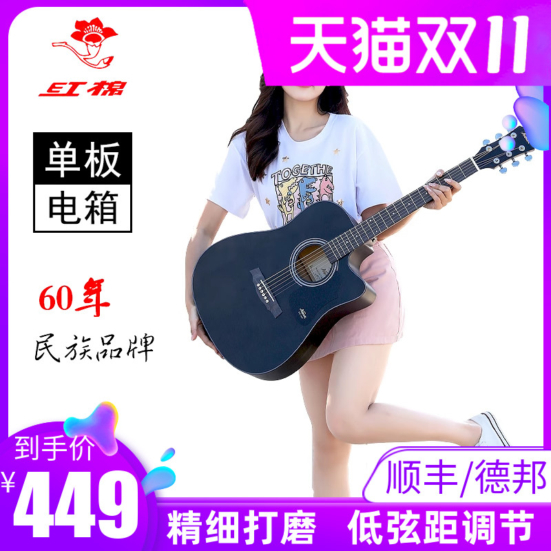 红棉吉他民谣36 41寸黑色40 38面单板考级初学生入门左手男女电箱