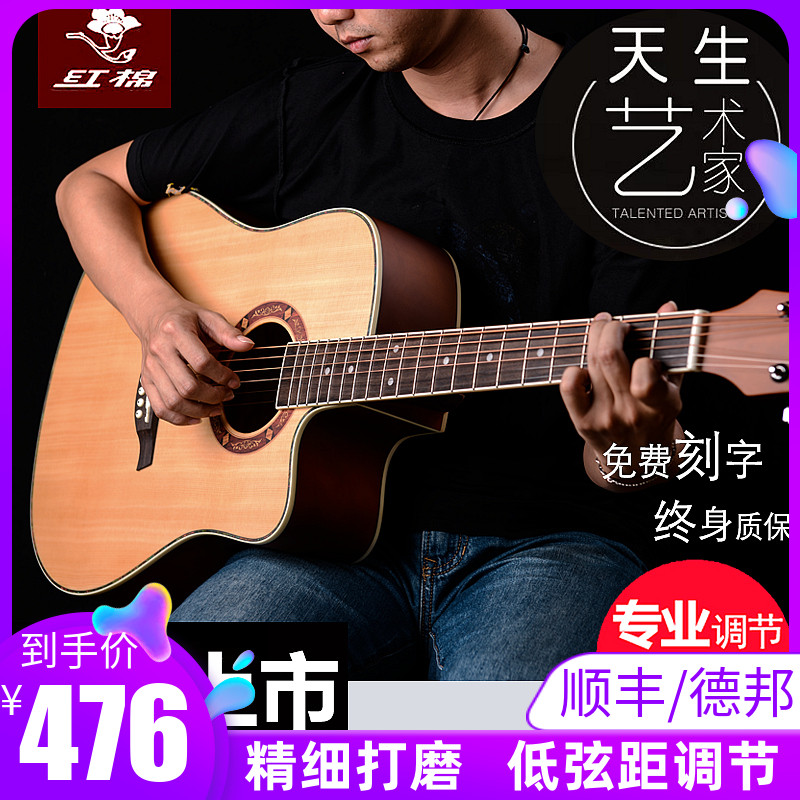 新款红棉吉他40 41寸民谣38 39寸单板吉他男女左手圆缺角电箱吉他