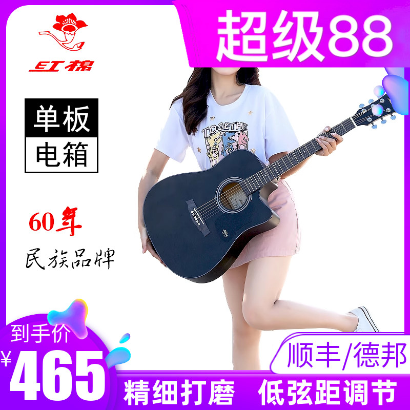 红棉吉他民谣36 41寸黑色40 38面单板考级初学生入门左手男女电箱