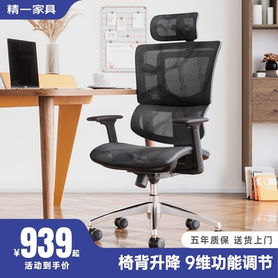 sitzone精一人体工学椅362办公椅电竞椅子舒适久坐座椅专用电脑椅