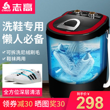 神器智能懒人洗鞋 器宿舍刷鞋 机器非全自动 志高洗鞋 机小型家用洗鞋