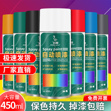 自动手摇自喷漆免除锈金属防锈漆油漆亮白色黑色汽车家具木器清漆