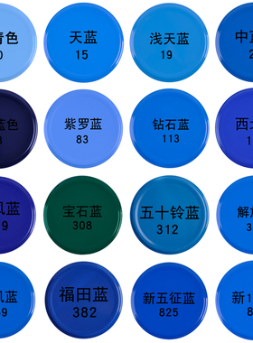 浅天蓝色自动手摇自喷漆福田蓝时风蓝宝石蓝解放蓝摩托车金属油漆