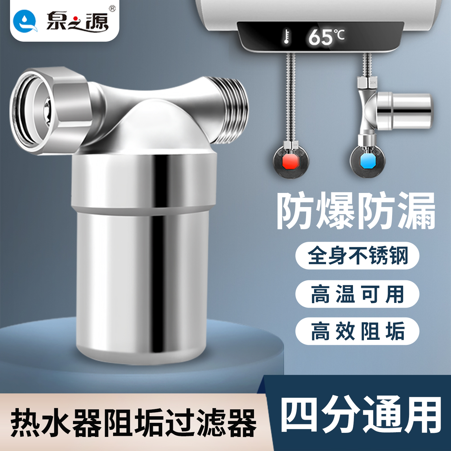 热水器防水垢过滤器壁挂炉马桶泥沙过滤不锈钢净水器大流量前置