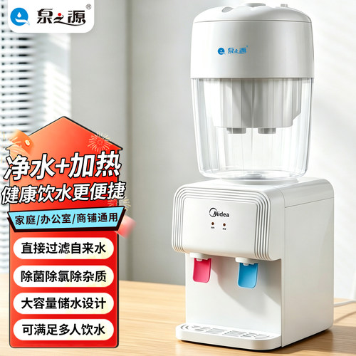 净饮一体净水桶配套台式饮水机