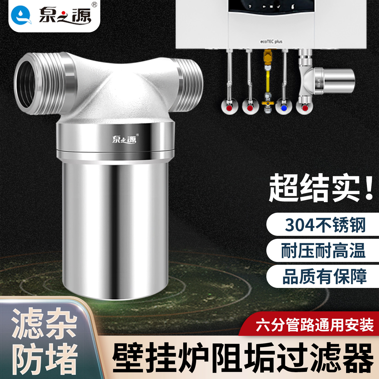 燃气壁挂炉阻垢过滤器不锈钢大流量6分接口地暖耐高温工厂直销