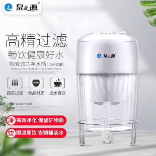 泉之源陶瓷滤芯净水桶自来水井水过滤直饮客厅办公室茶吧机过滤桶