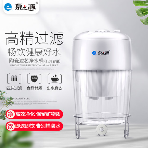 泉之源陶瓷滤芯净水桶自来水井水过滤直饮客厅办公室茶吧机过滤桶 - 封面