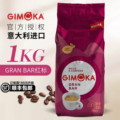 意大利原装进口意沫咖GIMOKA意式多口味红标拼配中深度咖啡豆1kg