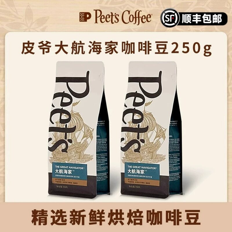 Peets皮爷官方正品咖啡豆250g图片