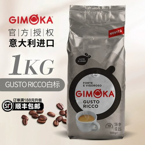 意大利原装进口意沫咖GIMOKA意式多口味白标拼配中深度咖啡豆1kg