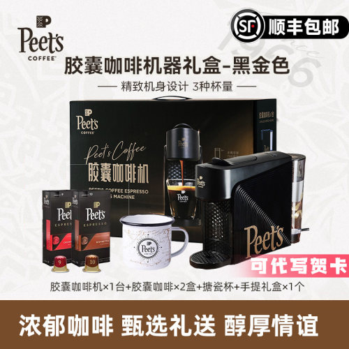 Peets皮爷囊家用胶囊咖啡礼盒