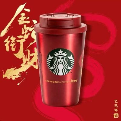 星巴克金蛇衔财蛇年限定随行杯
