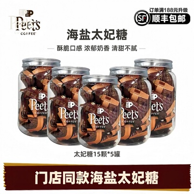 皮爷官方正品海盐太妃糖多规格