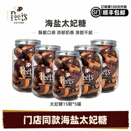 皮爷官方正品海盐太妃糖多规格