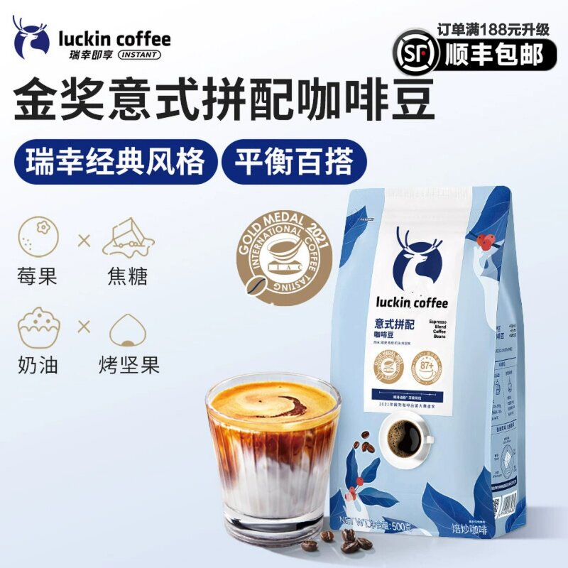 官方正品瑞幸意式拼配咖啡豆图片