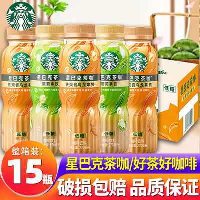 【新品上市】星巴克官方茶咖270ml瓶装低糖饮料茉莉花铁观音拿铁