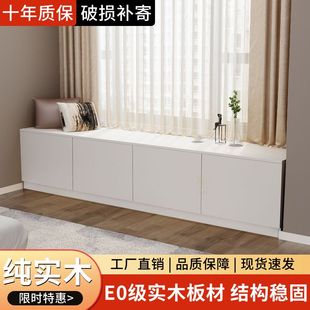 飘窗柜可坐实木客厅床头长条柜落地柜阳台柜储物柜家用矮柜可定制