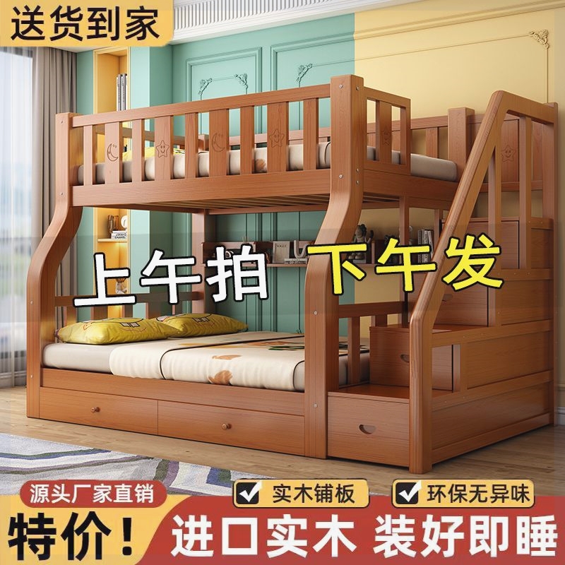 实木上下铺双层床高低床成人二层多功能高低床小户型儿童床子母床