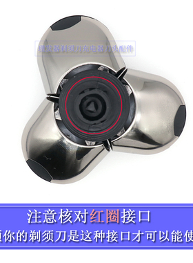 4DSHAVER剃须刀整体刀头丽科君派瑞科钟铮松俊欧朗SHAVER刀片刀网