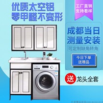 太空铝合金洗衣机柜组合带搓板阳台滚筒洗衣伴机侣柜一体切角定制