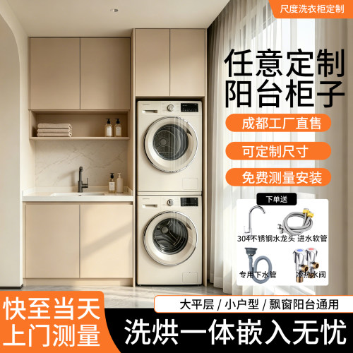 【全铝】蜂窝阳台柜定制
