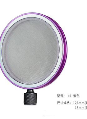 手工定制紫色双层金属防喷罩双过滤导流声学防喷网致敬BPF Hi-End