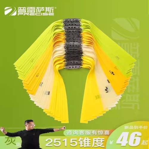 高弹力扁皮筋普雷萨斯