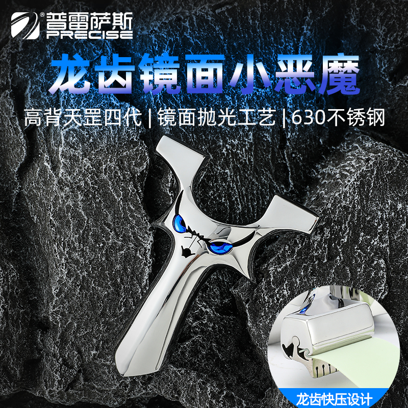 普雷萨斯镜面不锈钢小恶魔快压扁皮弹弓高精度有架精准免绑射击