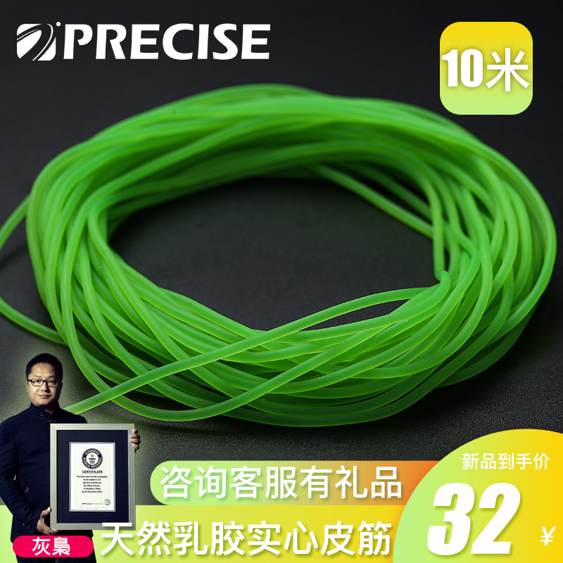 实心皮筋precise/普雷萨斯