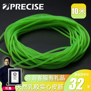 普雷萨斯 皮筋2mm实心绑筋素色圆皮筋助手竞技弹弓海派无架皮筋