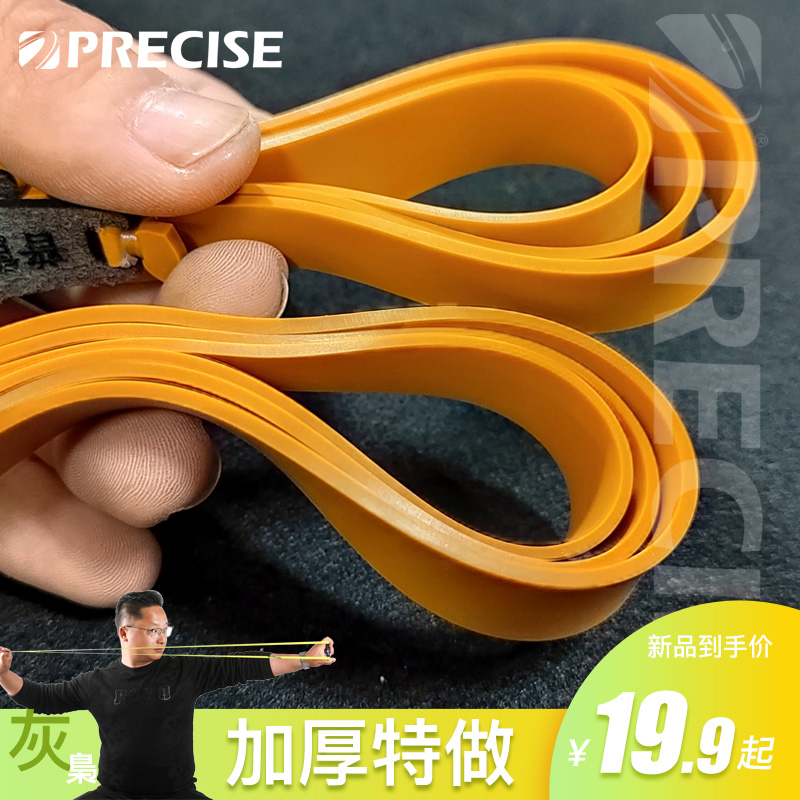 普雷萨斯2.0加厚扁皮筋长杆弹弓