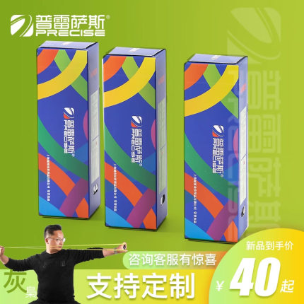 普雷萨斯 扁皮筋三代正品弹弓皮筋暴力耐磨无架定制宽无架组有架