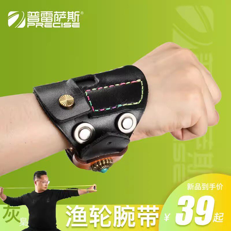 普雷萨斯鱼标鱼镖射鱼鱼轮魔术贴打渔渔轮腕带护腕牛皮材质真皮