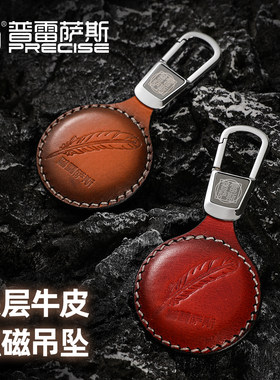 普雷萨斯弹弓强磁吊坠羽尊牛皮磁性挂坠吸附钢珠吸纳挂件吸铁石