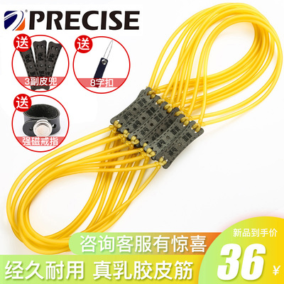 乳胶管皮筋组precise/普雷萨斯