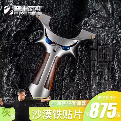 普雷萨斯 钛合金龙齿快压弹弓暗扣款小怪兽恶魔免绑夹片扁皮弓