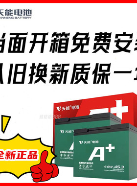 电动车电瓶天能60伏20安电池石墨烯真黑金48v12ah22a雅迪爱玛台铃