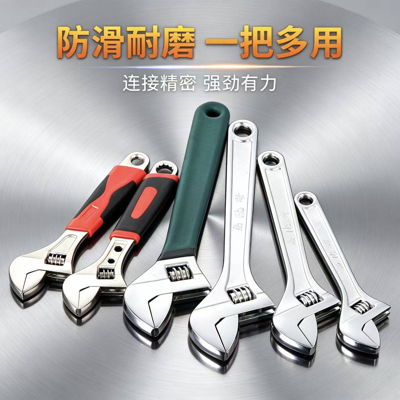 活动扳手工具卫浴活口扳手多功能大开口板子短柄扳手活络板子扳手