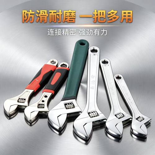 活动扳手工具大全万用活口板手多功能大开口卫浴小扳手活扳手板子