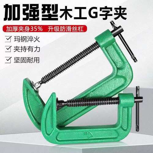 木工夹重型G型锻打钢木工F夹