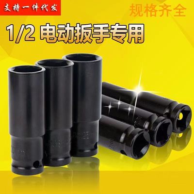 风炮套筒六角电动扳手套筒头加长